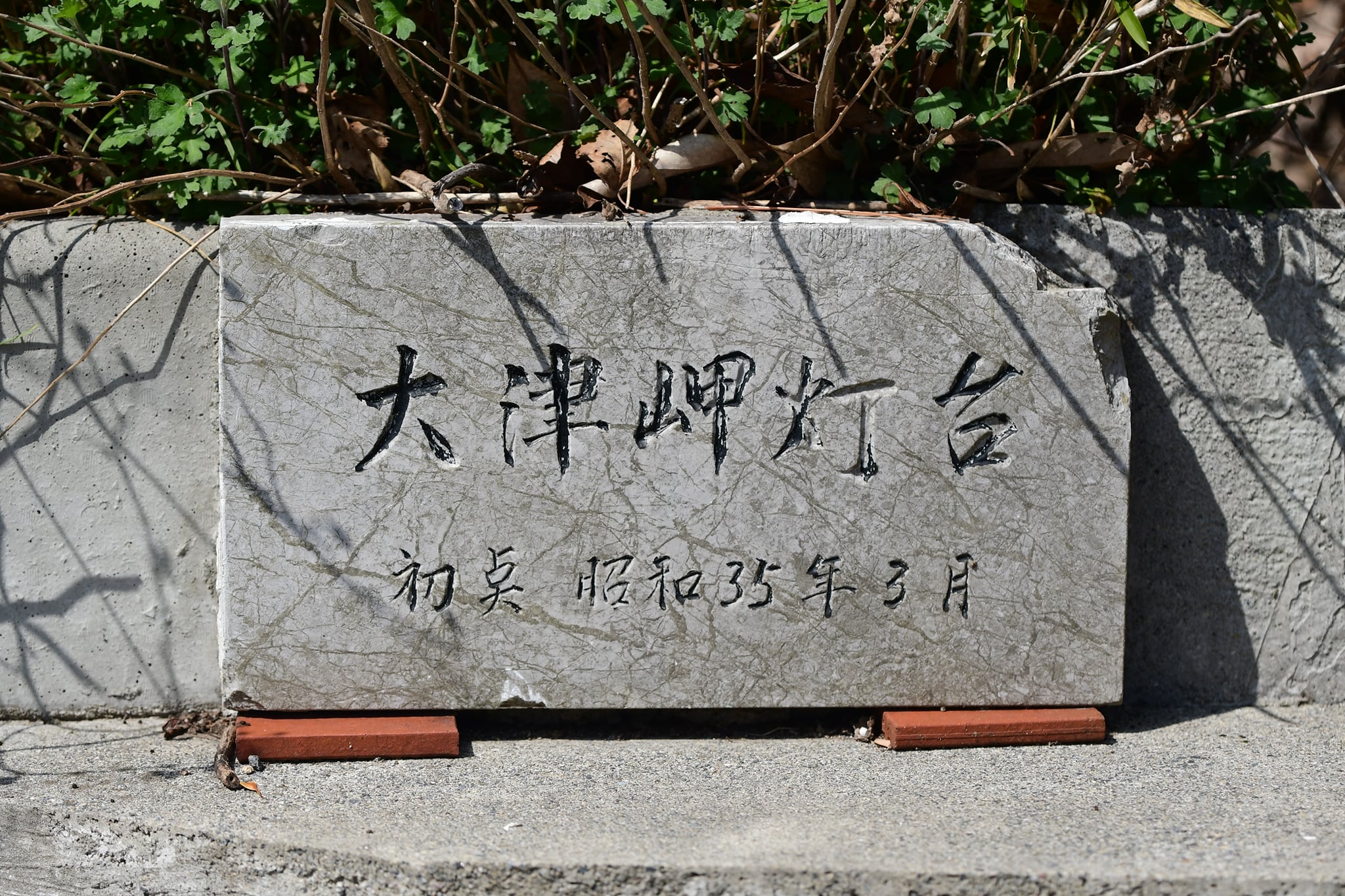 近くに初代プレートが飾っているのを見つけました。来られた方は探してみてください。