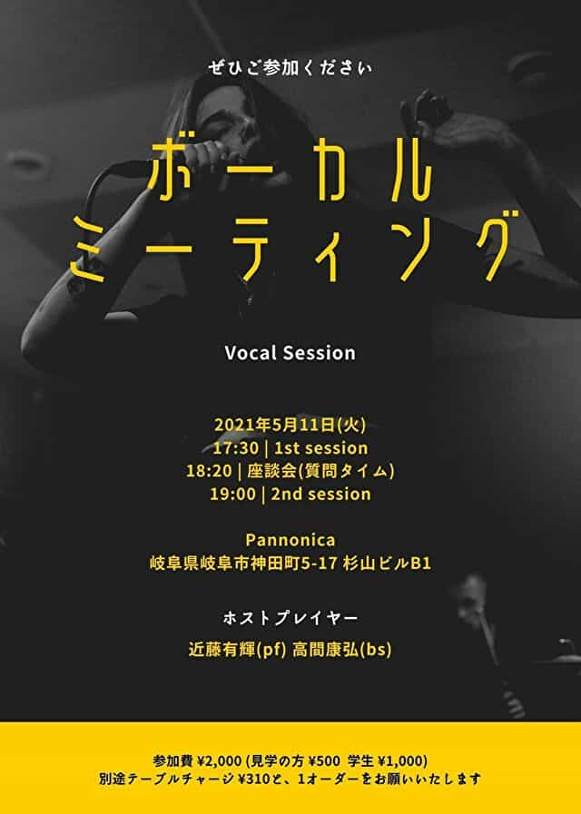 辻恭子(Vocal) with 半田舞(Sax) Quartet - 2021.04.23