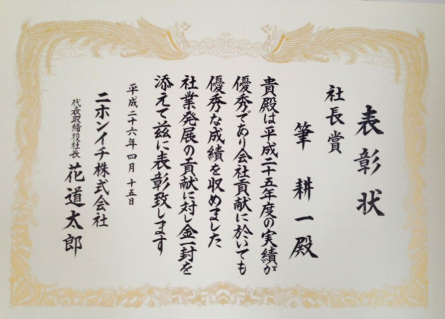 賞状