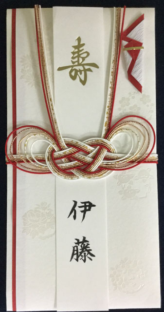 金封