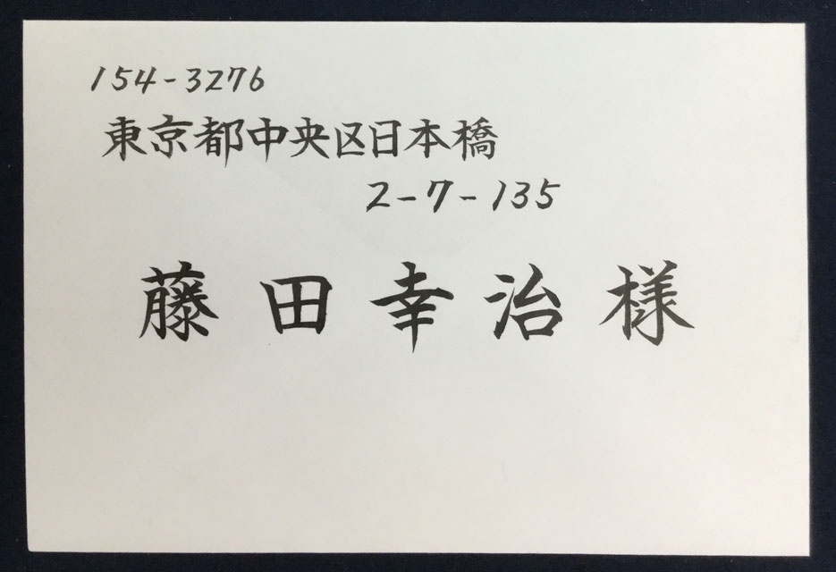 招待状