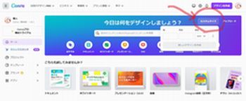 ●Canvaで原稿をつくる際の注意点