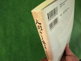 ● 思い出の自分史に思わず手が伸びた