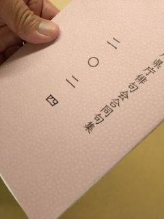 ● 「表紙カバー付き句集」の装丁を紹介します