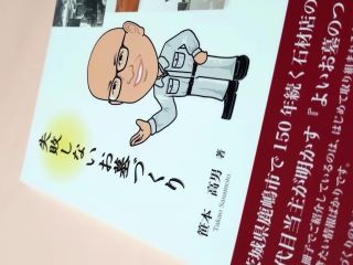 ● 石材会社の出版本『失敗しないお墓づくり』
