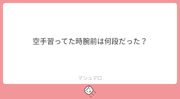 回答はこちらから