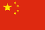 XVº Chinese Grand Prix de 2018