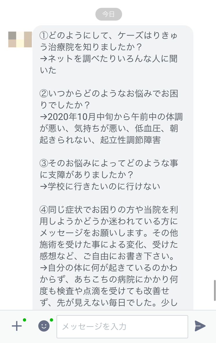 起立性調整障害 愛知県小牧市にある 自律神経の乱れに対する治療のスペシャリスト ケーズはりきゅう治療院