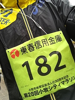 小牧 シティマラソン 2018 マラソン