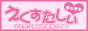 出張ホスト/女性向け風俗リンクえくすたしぃ