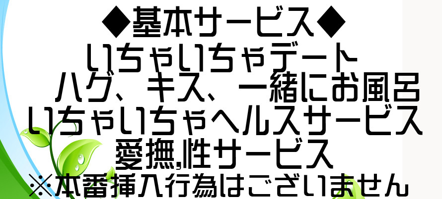 基本サービス画像