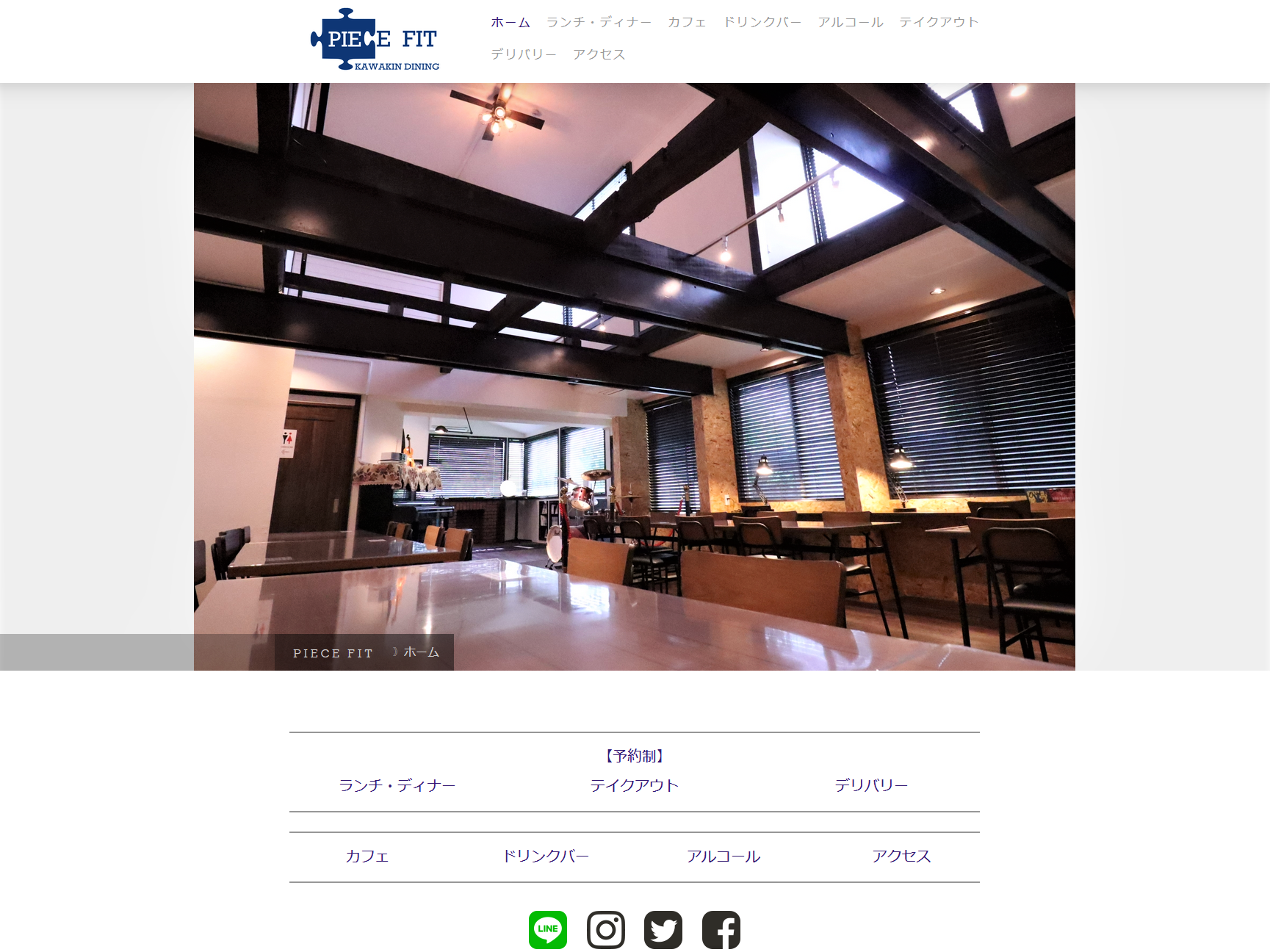 PIECE FIT -KAWAKIN DINING-サイトをリニューアルしました