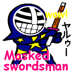 試合模様 やんちゃで可愛い剣道キャラクター マスクド スウォーズマン ユルかわ ならぬ ヤンかわ なヒーロー 覆面剣士maskedswordsman ページ 試合模様 やんちゃで可愛い剣道キャラクター マスクド スウォーズマン ユルかわ ならぬ ヤンかわ なヒーロー 覆面剣士maskedswordsman ページ