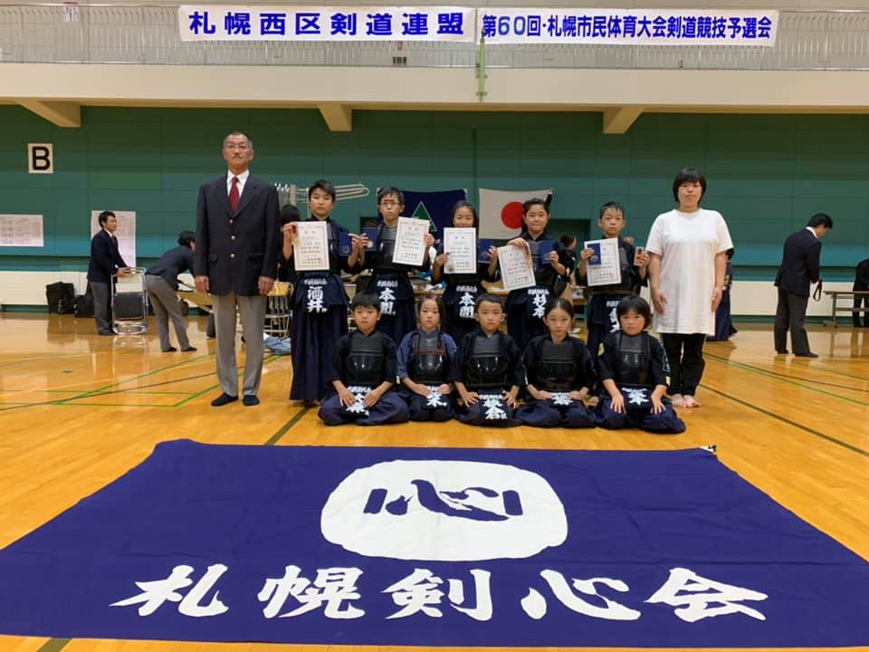 札幌剣心会 北海道札幌市西区の剣道道場