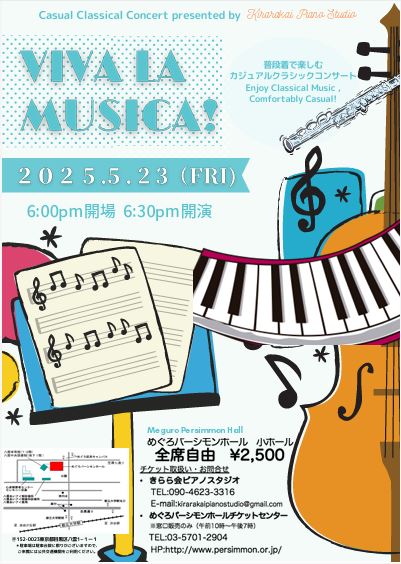 VIVA LA MUSICA!