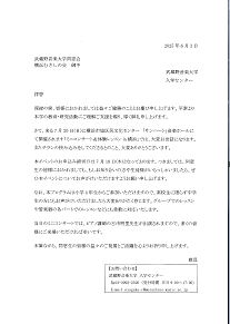 武蔵野音楽大学 ミニコンサート＆体験レッスン in横浜