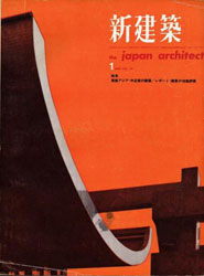 Shinkenchiku 1963/1