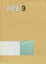 Shinkenchiku 1971/9