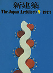 Shinkenchiku 1973/9