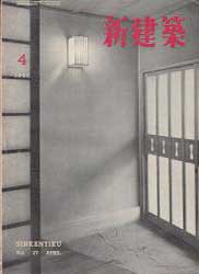 Shinkenchiku 1952/4