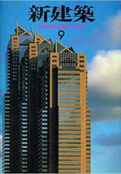 【海外輸入】 - 1994 Shinkenchiku Japanese in Architecture and Architects 建築工学