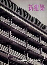 Shinkenchiku 1961 - Japanese Architects and Architecture in Shinkenchiku 1961 - Japanese Architects and Architecture in