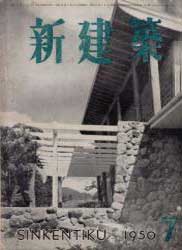 Shinkenchiku 1950/7