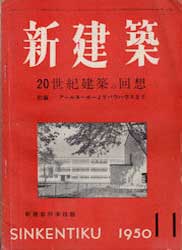 Shinkenchiku 1950/11