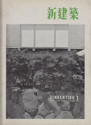 Shinkenchiku 1955/7