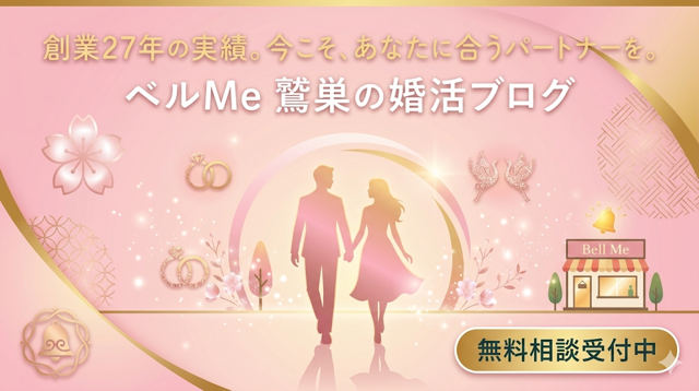 武道館での刺激と、今の婚活市場について