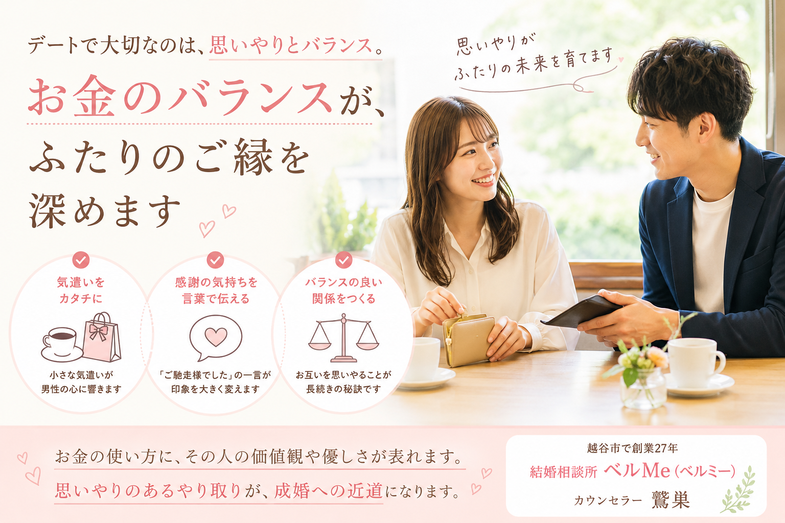 【婚活の悩み】デート代の「割り勘・お支払い」どう切り出すのが正解？