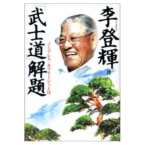 ～騎士道と武士道に学ぶ、女性に信頼される男性像～
