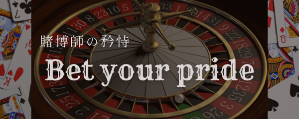kpgamblercard ページ！