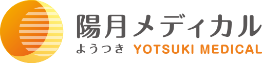 株式会社陽月メディカル