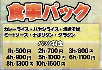 長期滞在可 阿佐ヶ谷のネットカフェ 阿佐ヶ谷駅徒歩2分 アサガヤサンクチュアリ 長期滞在可 阿佐ヶ谷のネットカフェ 阿佐ヶ谷駅徒歩2分 アサガヤサンクチュアリ