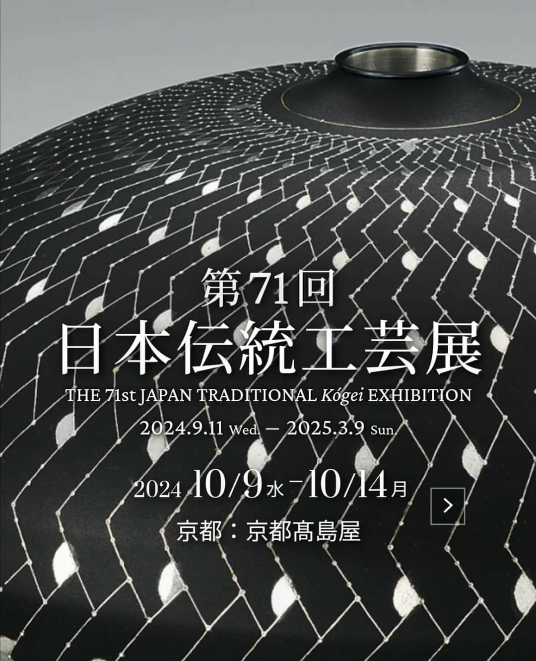 工芸品 yamamoto 各地の名工房 Hamamoto kogei 浜本工芸 No.7460 ダイニングテーブル