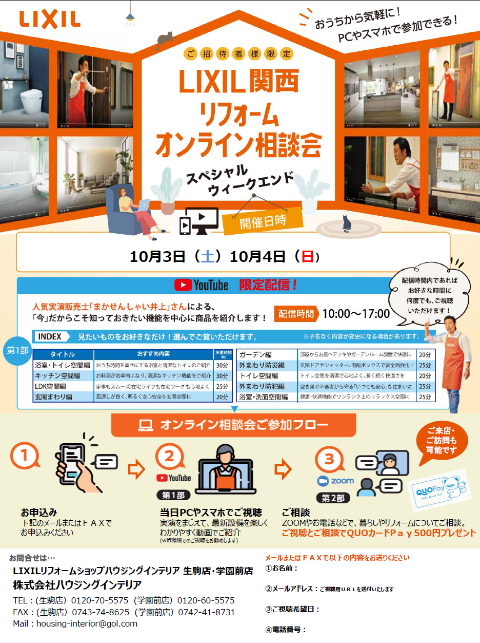 3 31 土 4 1 日 イベント開催 ハウジングインテリア生駒 学園前 3 31 土 4 1 日 イベント開催 ハウジングインテリア生駒 学園前