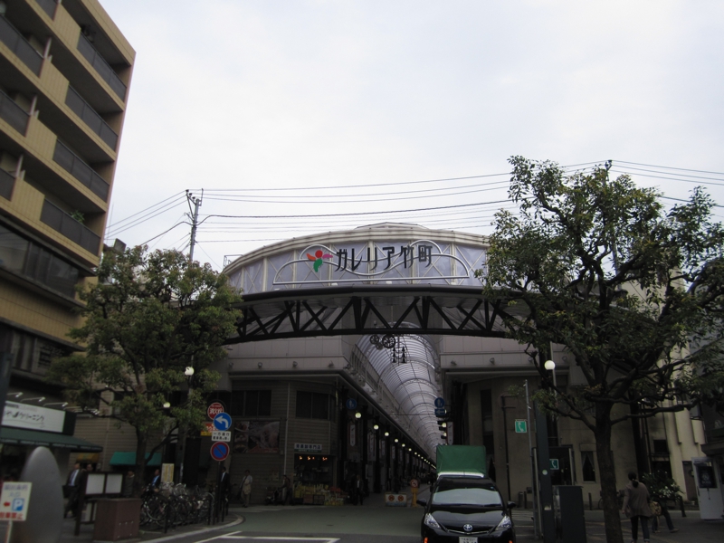 大分市竹町通商店街振興組合 大分県商店街振興組合連合会 大分市竹町通商店街振興組合 大分県商店街振興組合連合会
