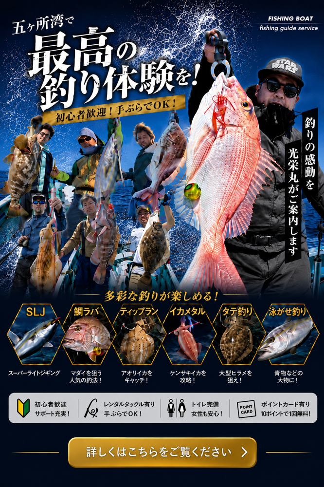 三重県 釣り船「光栄丸」 - 光栄丸 公式ホームページ