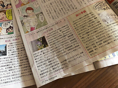 ウルフルズを生み出した伝説のライブハウス「ファンタンゴ」の店長のコラムは長年連載されていました。