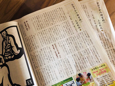 全体の読者ターゲットはまさに老若男女といった感じ。