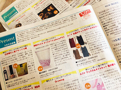 正直、プレゼントコーナーは他に比べて豪華といいますか、読者の気を引くものが多いです。