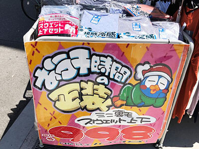 料金のテカリに加えて、よく使われるのが文字のカゲ。