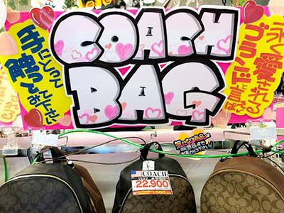 「COACHBAG」の文字。材質も〝手を変え品を変え〟です。 そして、文字の黒ふちはドンキPOPの命です。