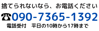 兵庫県西脇市にある昭和の生活雑貨買取販売店・セレクトリサイクル古箱屋（ふるはこや）