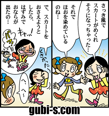 お受験に役立つ 2コマ漫画 グビグビー清水 Official Website