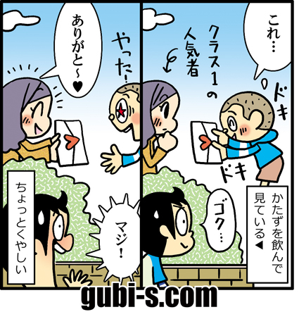 お受験に役立つ 2コマ漫画 グビグビー清水 Official Website お受験に役立つ 2コマ漫画 グビグビー清水 Official Website