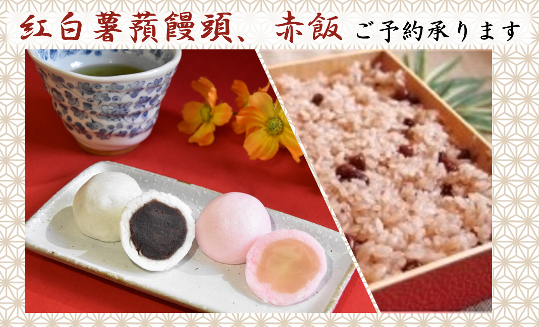 お菓子飯 榮太樓 御赤飯 5袋入