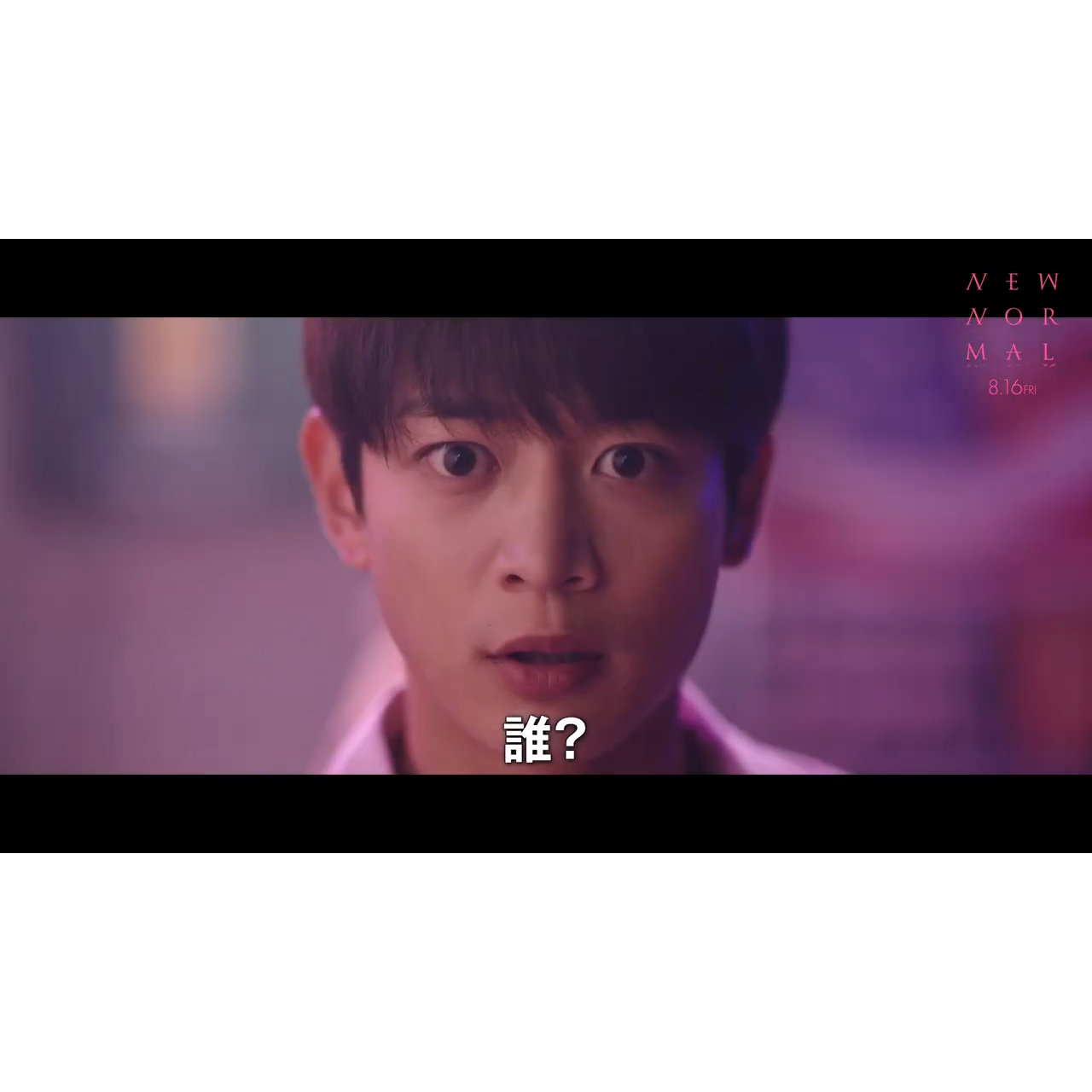 SHINeeミンホ、「孤独ということばがピッタリ」『ニューノーマル』特別映像