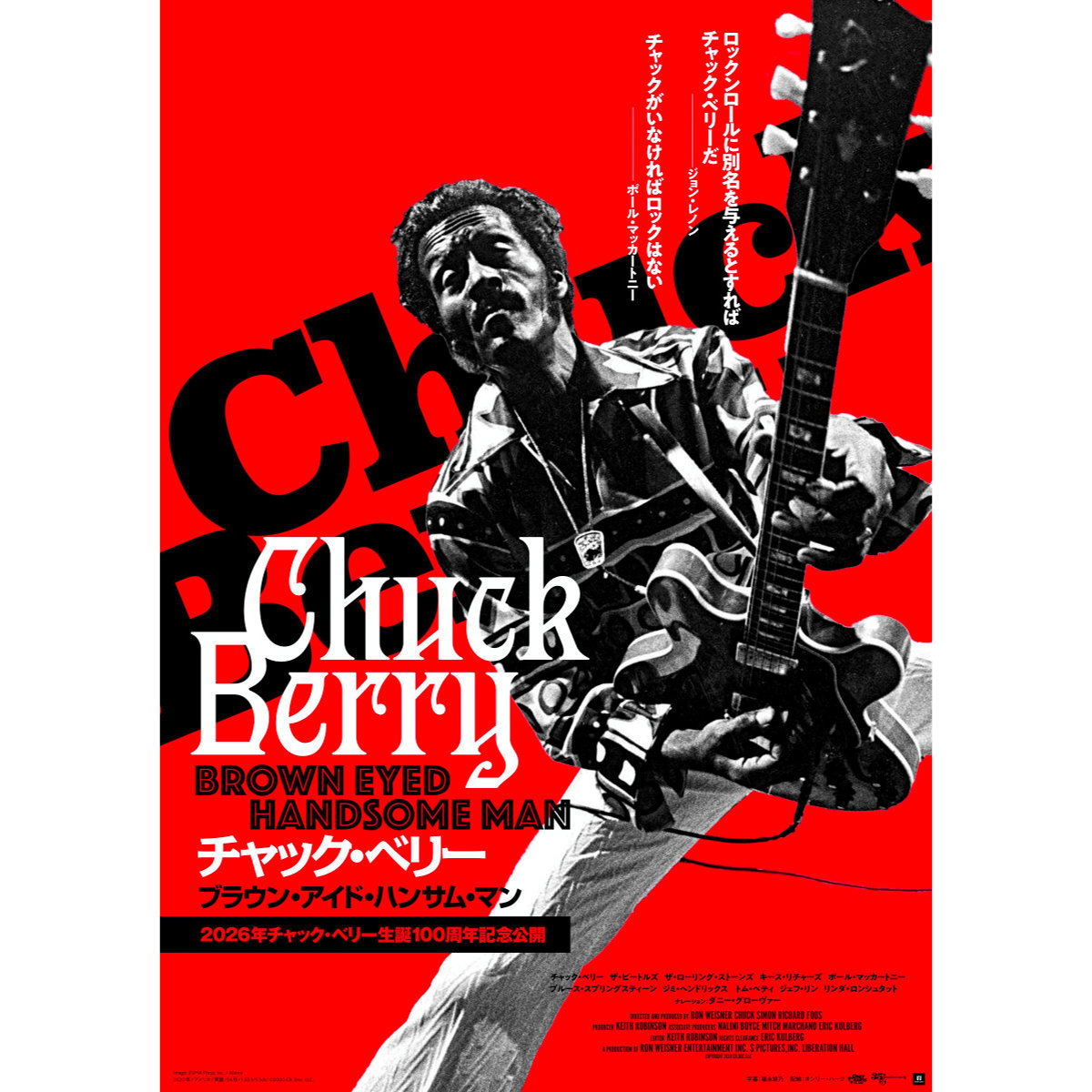 チャック・ベリー、生誕100周年記念映画は豪華アーティストが共演！『チャック・ベリー ブラウン・アイド・ハンサム・マン』公開決定